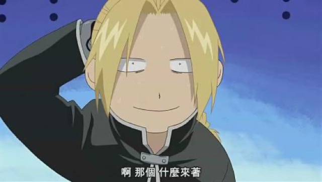 啊　那個　什麼來著