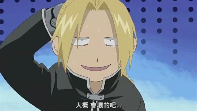 大概　會壞的吧…