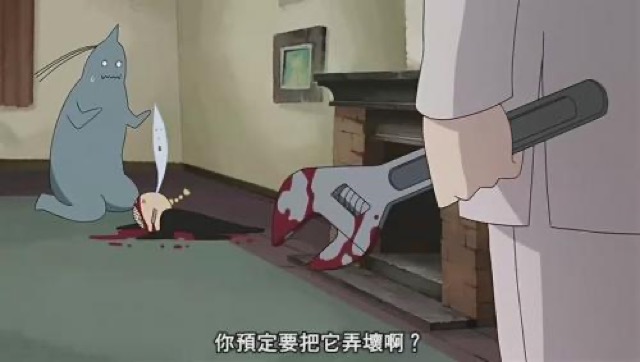 你預定要把它弄壞啊？