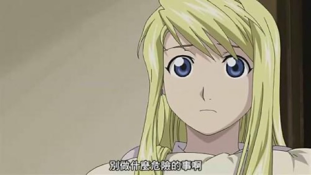 別做什麼危險的事啊