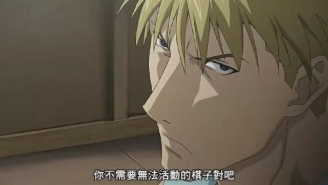 你不需要無法活動的棋子對吧