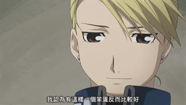 我認為有這樣一個笨蛋反而比較好