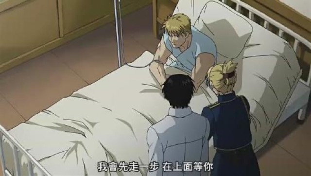 我會先走一步　在上面等你