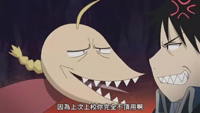 因為上次上校你完全不頂用啊