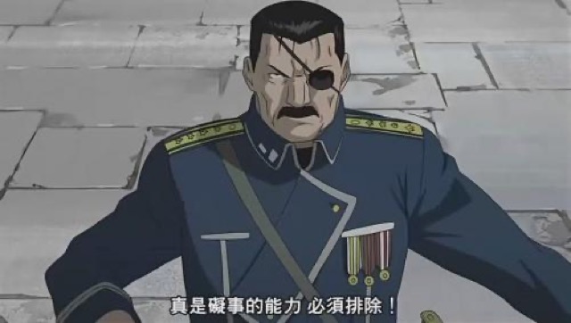 真是礙事的能力　必須排除！