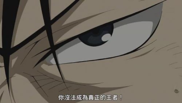 你沒法成為真正的王者！