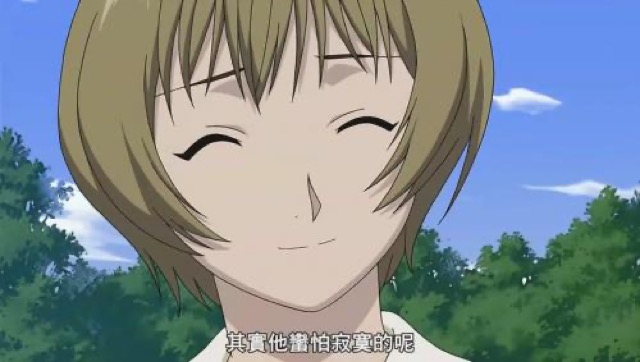 其實他蠻怕寂寞的呢