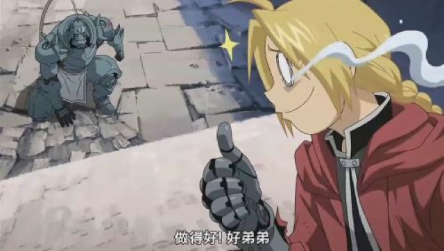 做得好！好弟弟