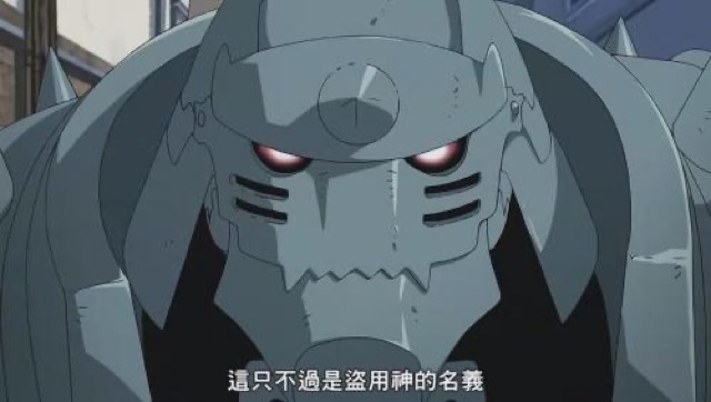 這不過是盜用神的名義