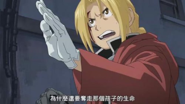 為什麼還要奪走那個孩子的生命