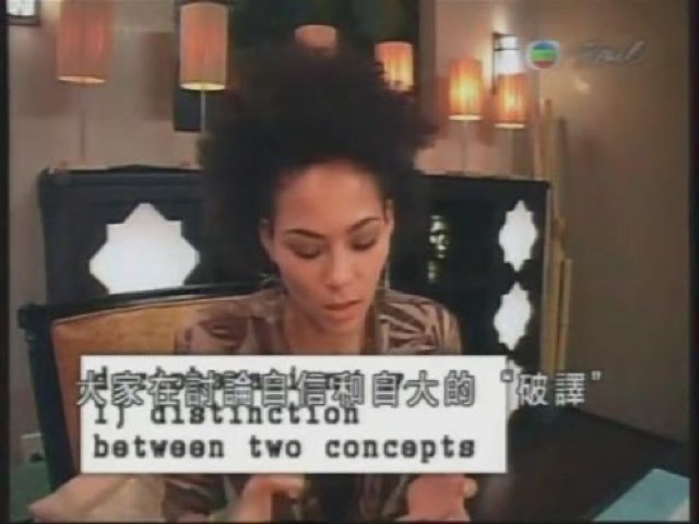 大家在討論自信和自大的"破譯"