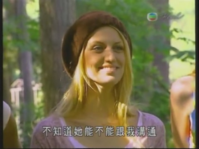不知道她能不能跟我溝通