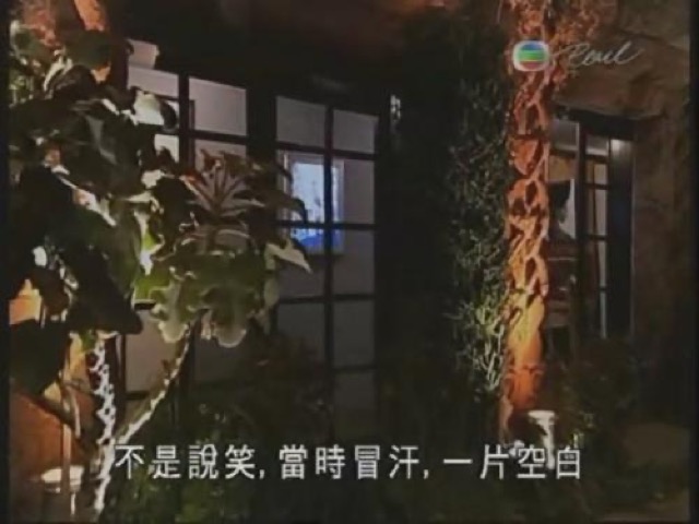 不是說笑，當時冒汗，一片空白