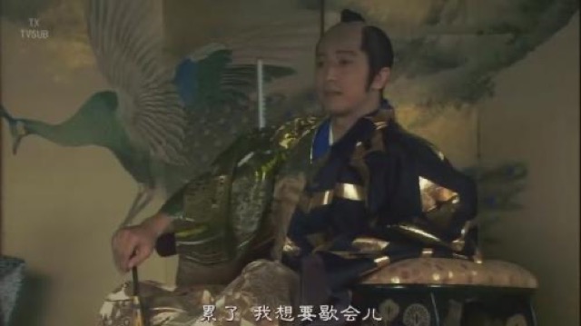 累了　我想要歇會兒