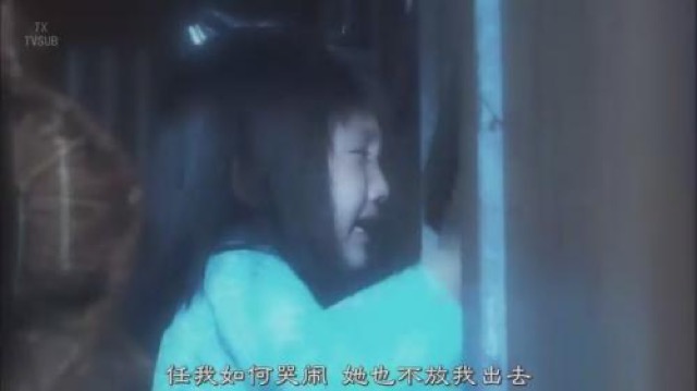 任我如何哭鬧　她也不放我出去