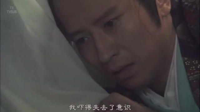 我嚇得失去了意識