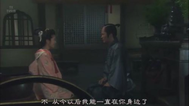 不　從今以後我能一直在你身邊了