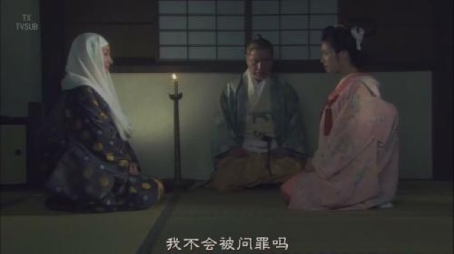 我不會被問罪嗎