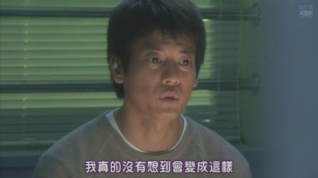 我真的沒有想到會變成這樣