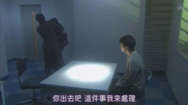 你出去吧　這件事我來處理