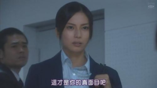 這才是你的真面目吧