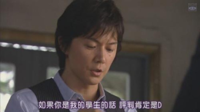 如果你是我的學生的話　評判肯定是D