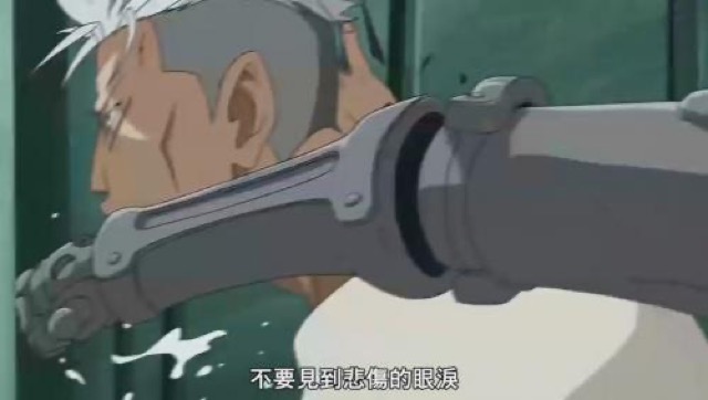 不要見到悲傷的眼淚