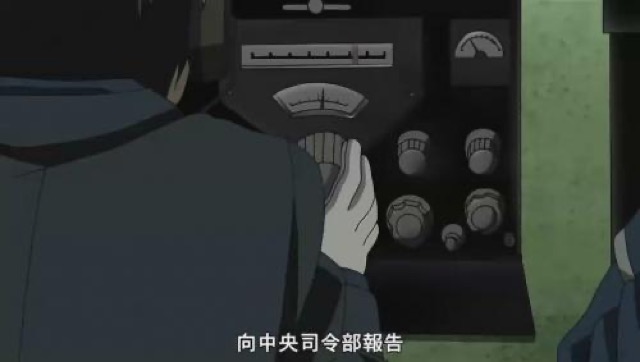 向中央司令部報告