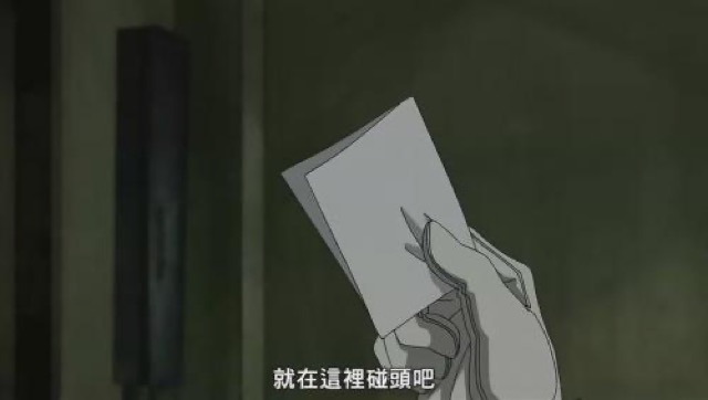 就在這裡碰頭吧