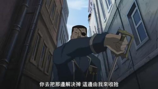 你去把那邊解決掉　這邊由我來收拾