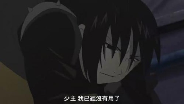 少主　我已經沒有用了