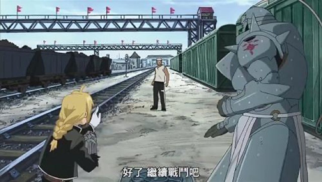 好了　繼續戰鬥吧