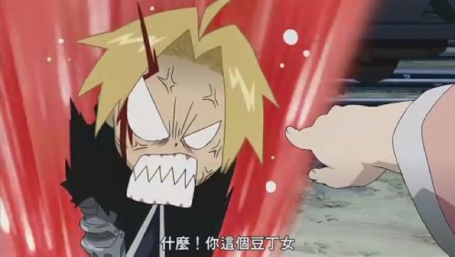 什麼！你這個豆丁女