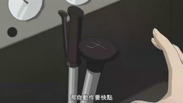 那你動作要快點