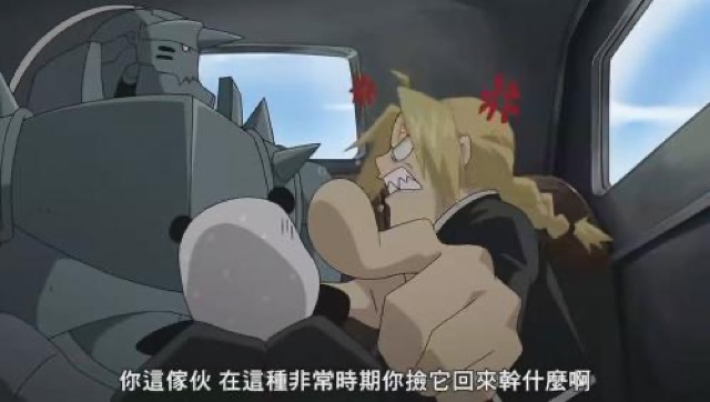 你這傢伙　在這種非常時期你撿它回來幹什麼啊