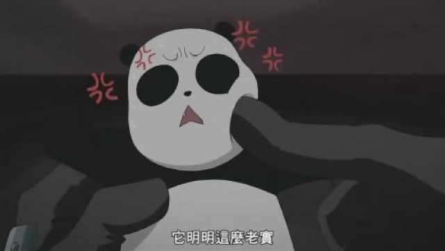 它明明這麼老實