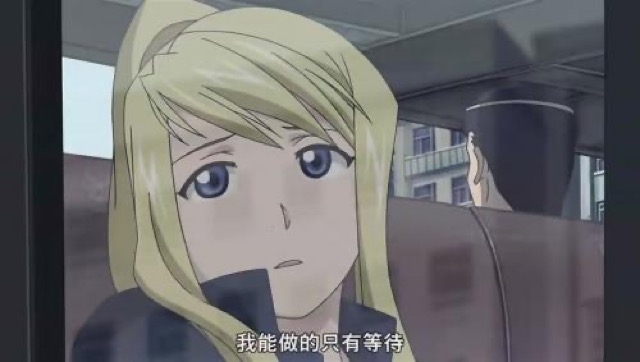 我能做的只有等待