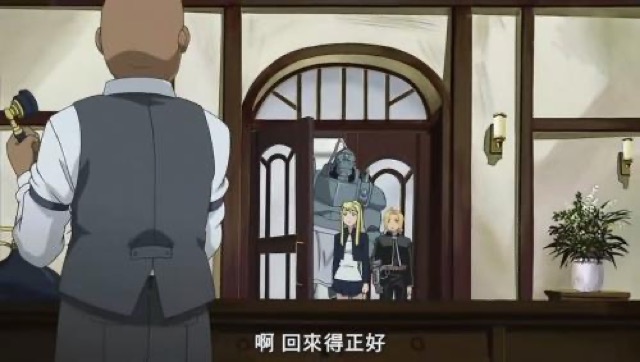 啊　回來得正好