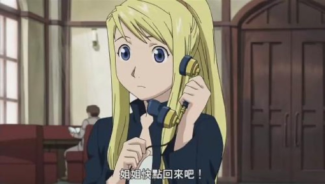 姐姐快點回來吧！