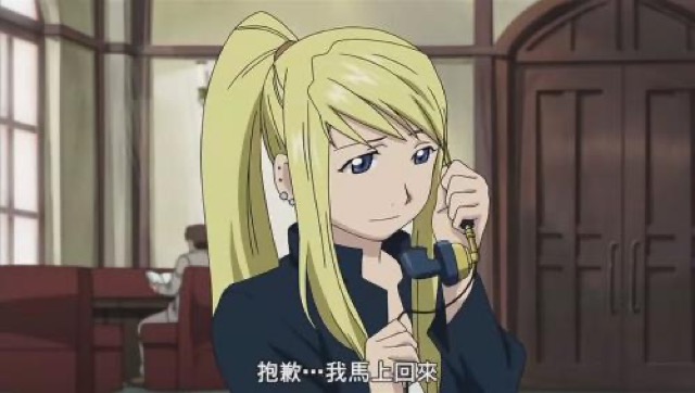 抱歉…我馬上回來