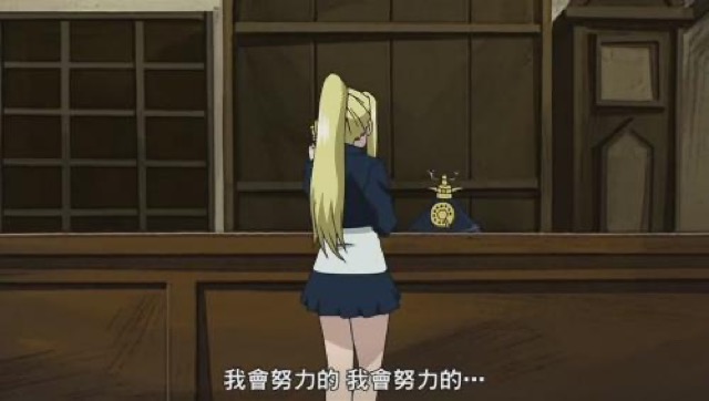 我會努力的　我會努力的…