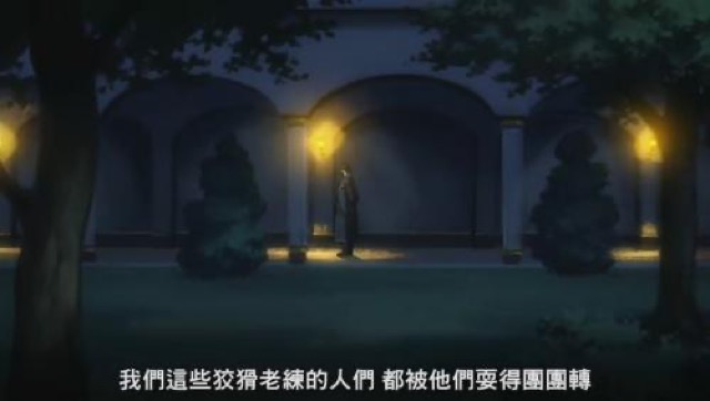 我們這些狡猾老練的人們　都被他們耍得團團轉