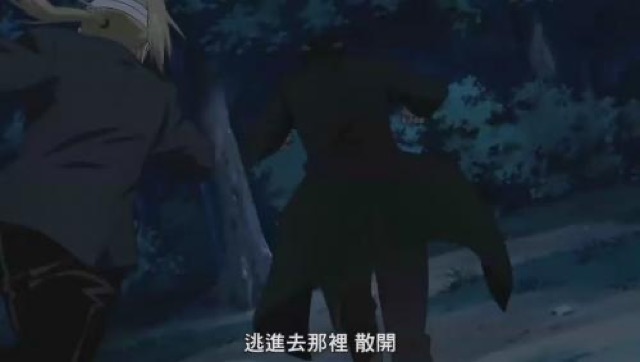 逃進去那裡　散開