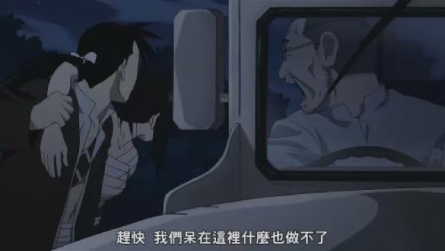 趕快　我們呆在這裡什麼也做不了