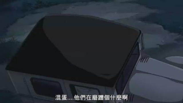 混蛋…他們在磨蹭個什麼啊