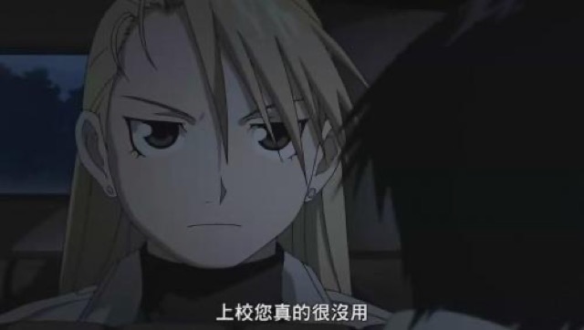 上校您真的很沒用