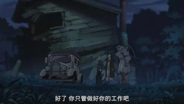 好了　你只管做好你的工作吧