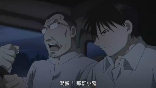 混蛋！那群小鬼