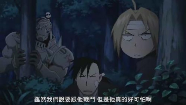 雖然我們說要跟他戰鬥　但是他真的好可怕啊