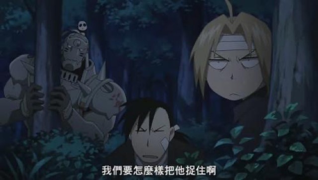 我們要怎麼樣把他捉住啊